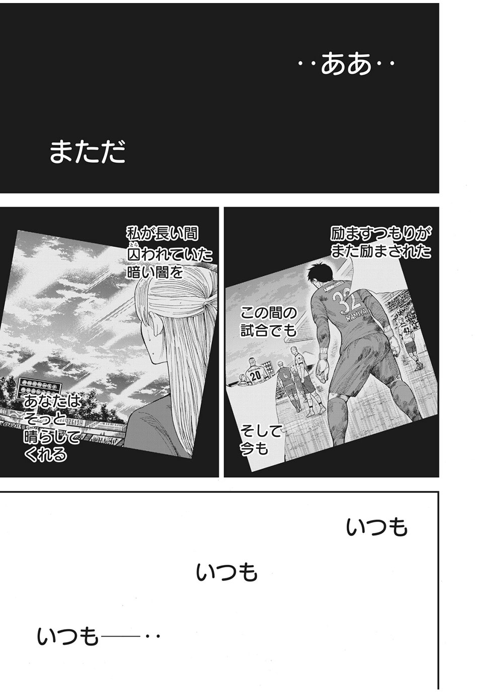 Ao no Eins - Chapter 39 - Page 19