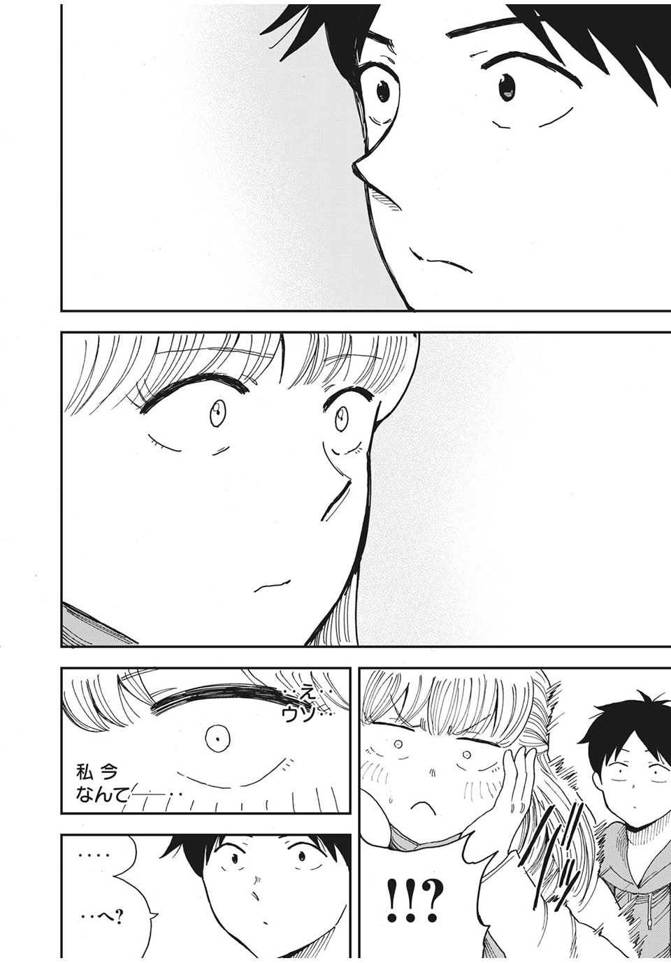 Ao no Eins - Chapter 39 - Page 22