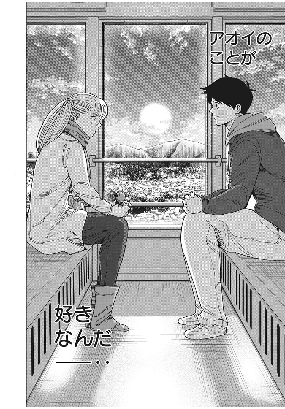 Ao no Eins - Chapter 39 - Page 24