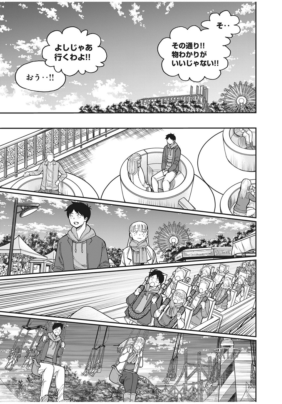 Ao no Eins - Chapter 39 - Page 5