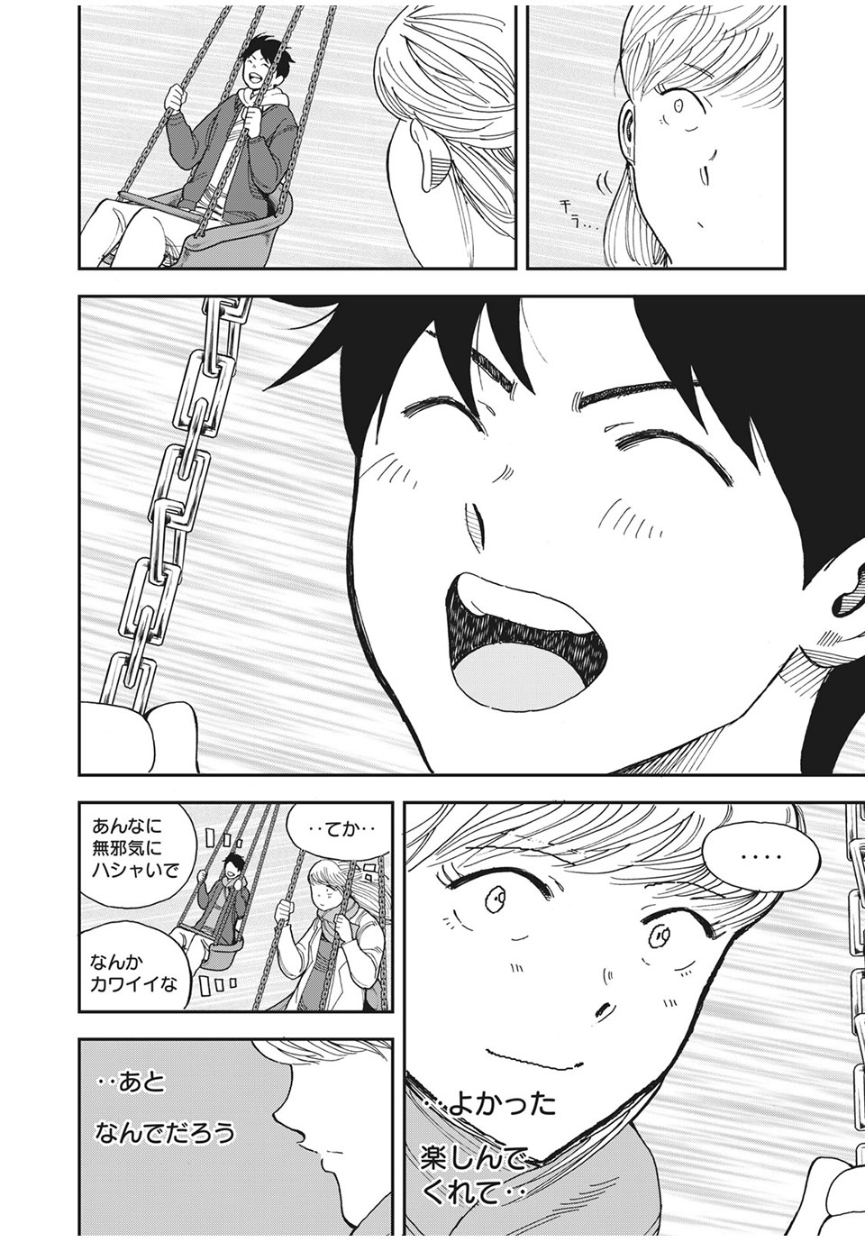 Ao no Eins - Chapter 39 - Page 6