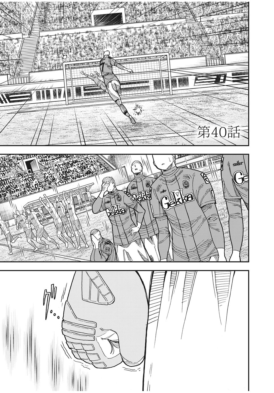 Ao no Eins - Chapter 40 - Page 1