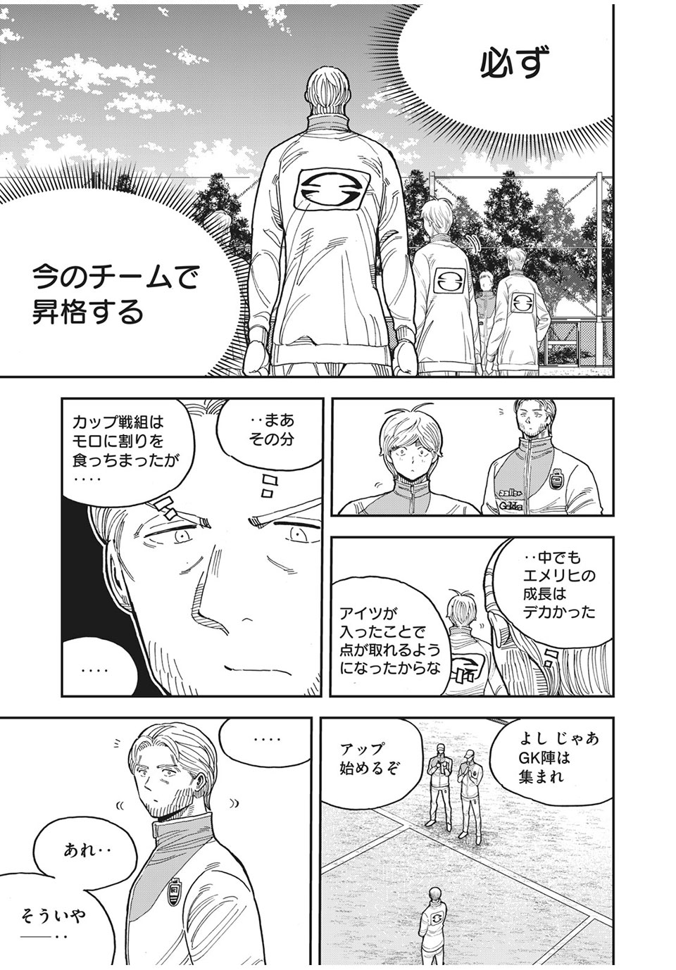 Ao no Eins - Chapter 40 - Page 11