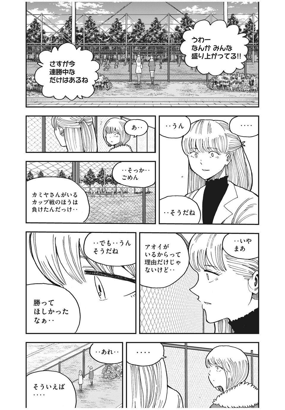 Ao no Eins - Chapter 40 - Page 12