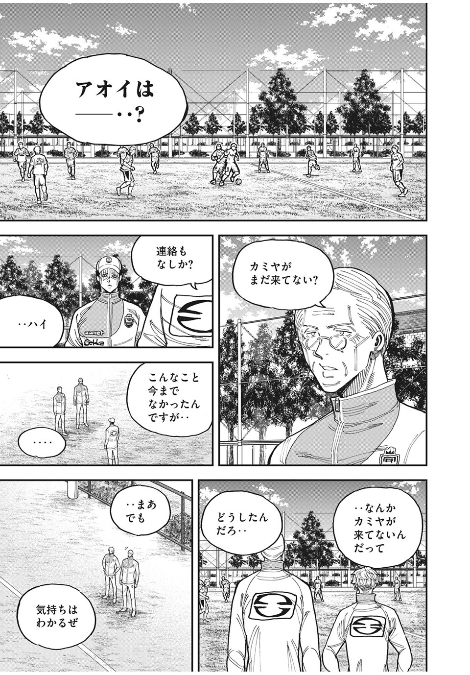 Ao no Eins - Chapter 40 - Page 13