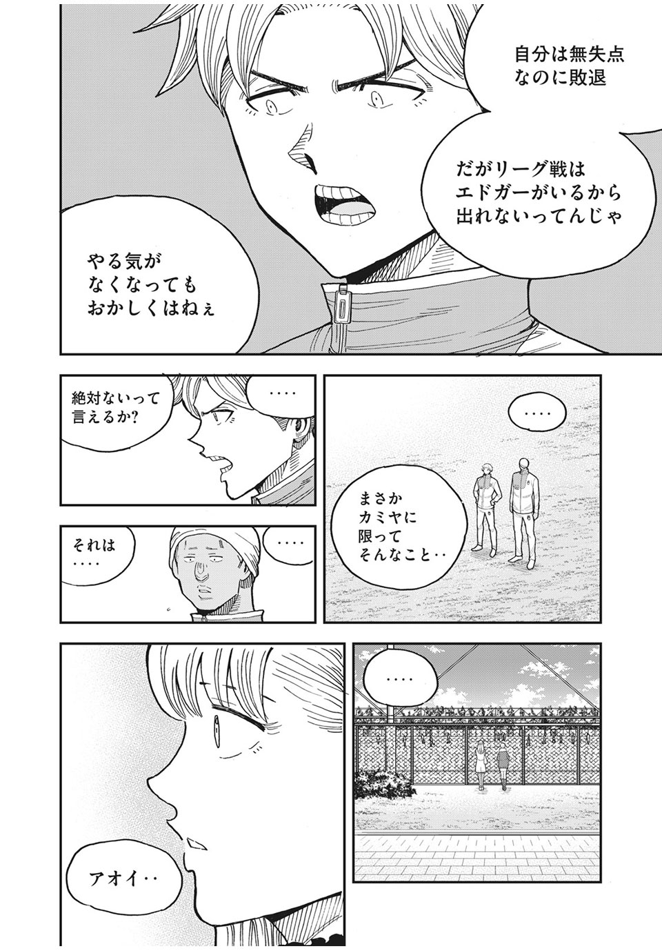 Ao no Eins - Chapter 40 - Page 14