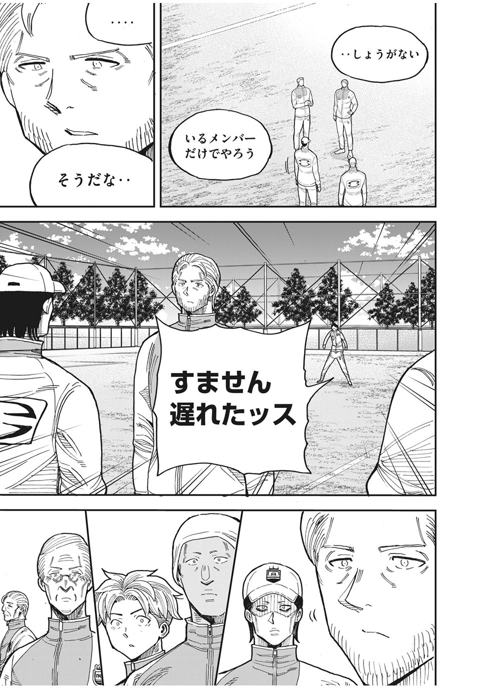 Ao no Eins - Chapter 40 - Page 15