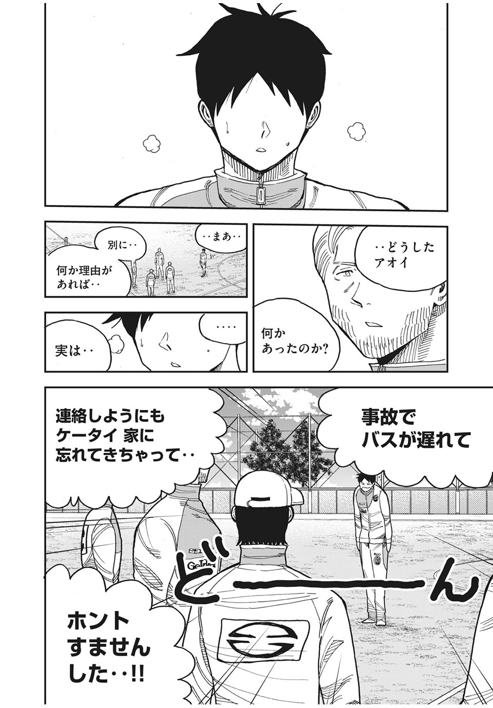 Ao no Eins - Chapter 40 - Page 16