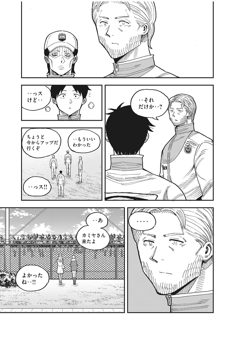 Ao no Eins - Chapter 40 - Page 17