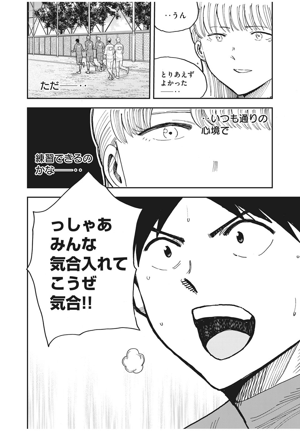 Ao no Eins - Chapter 40 - Page 18