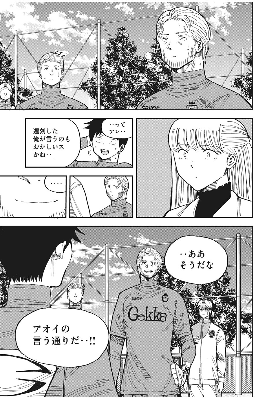 Ao no Eins - Chapter 40 - Page 19