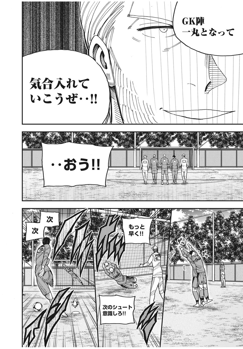 Ao no Eins - Chapter 40 - Page 20