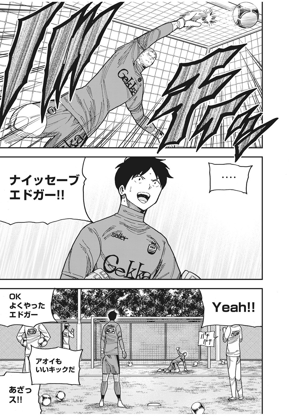 Ao no Eins - Chapter 40 - Page 21