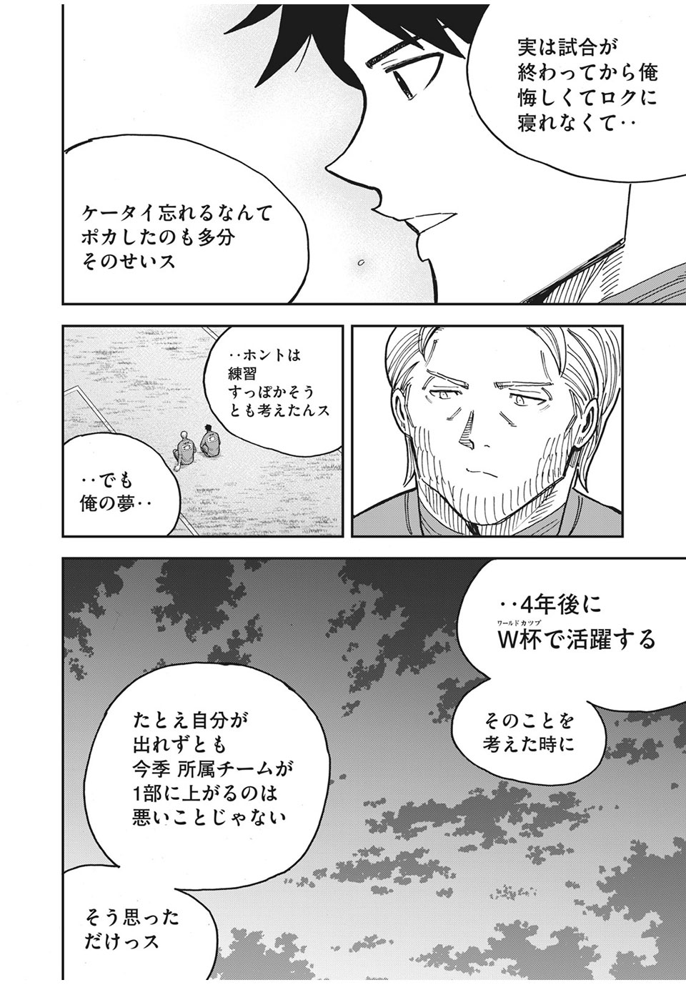 Ao no Eins - Chapter 40 - Page 24