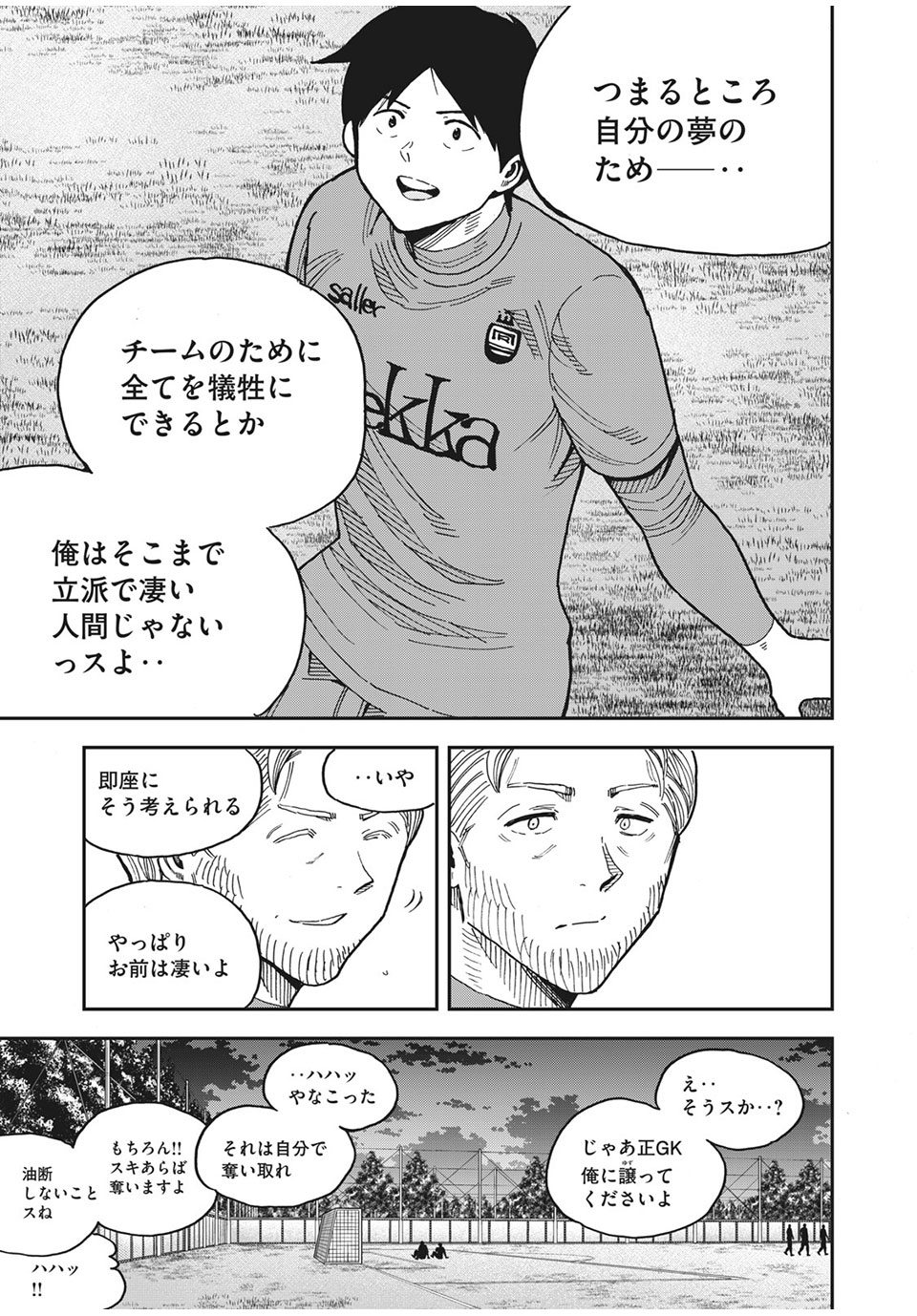 Ao no Eins - Chapter 40 - Page 25