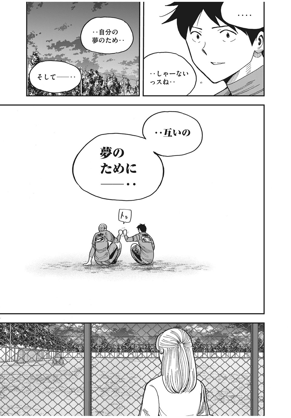 Ao no Eins - Chapter 40 - Page 27