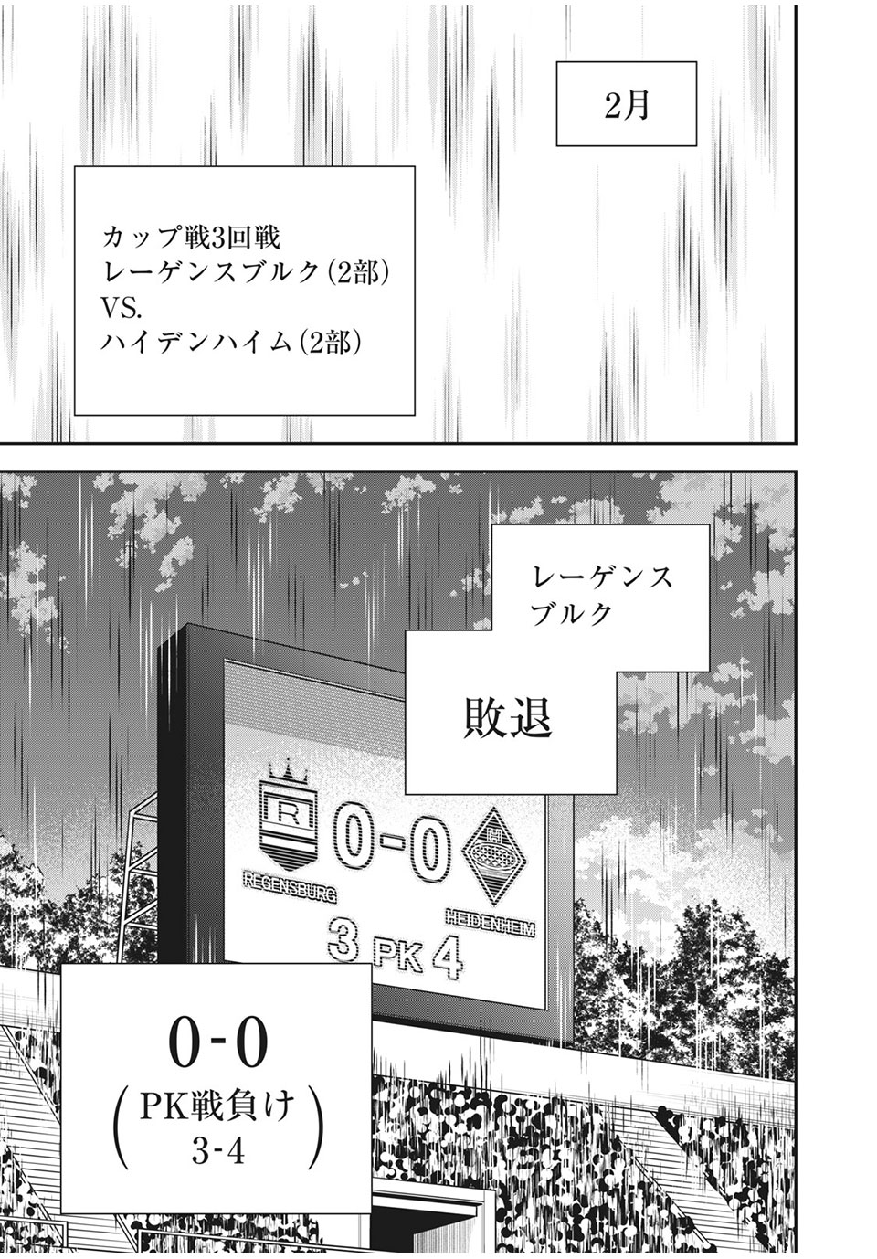 Ao no Eins - Chapter 40 - Page 3