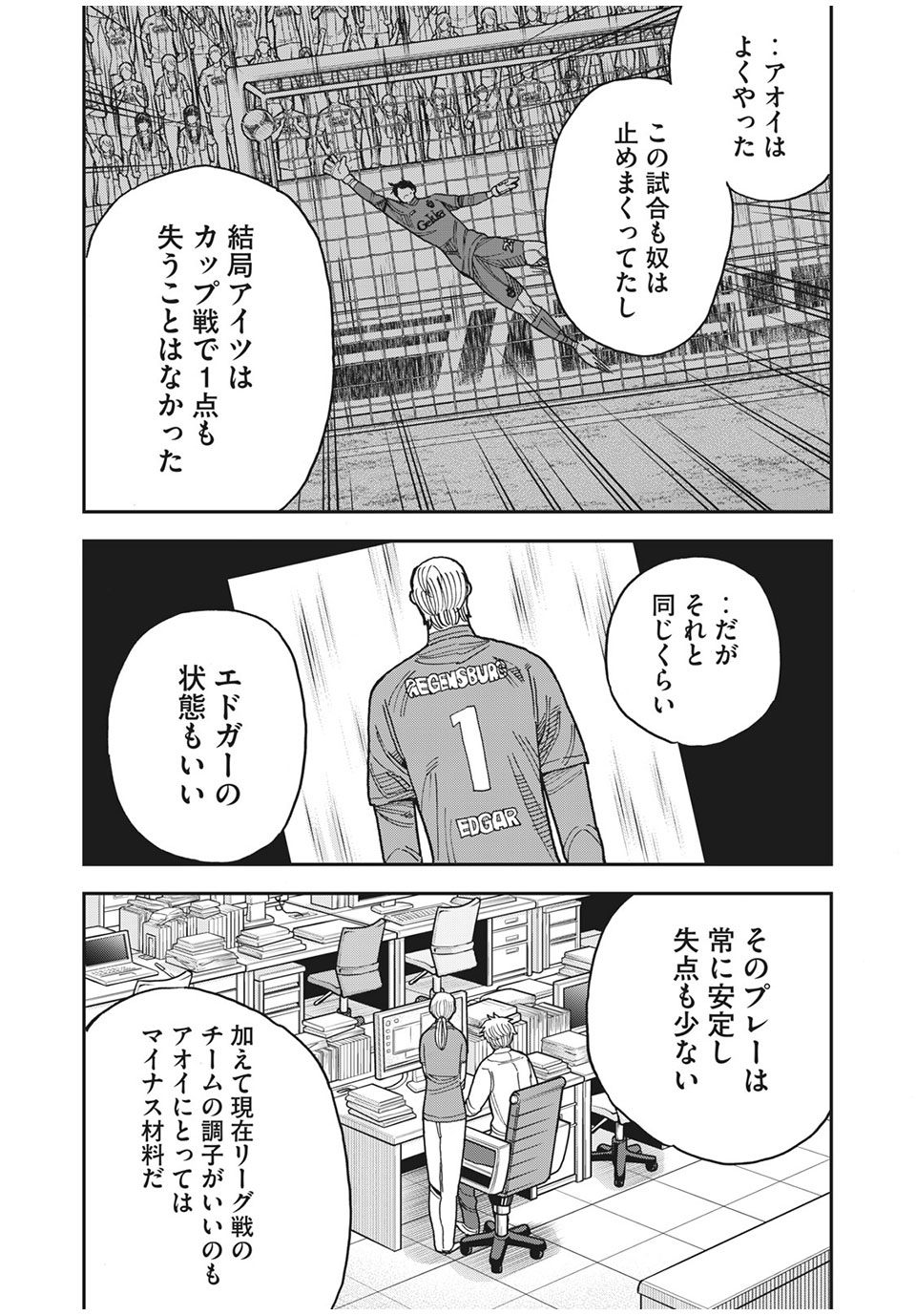 Ao no Eins - Chapter 40 - Page 5