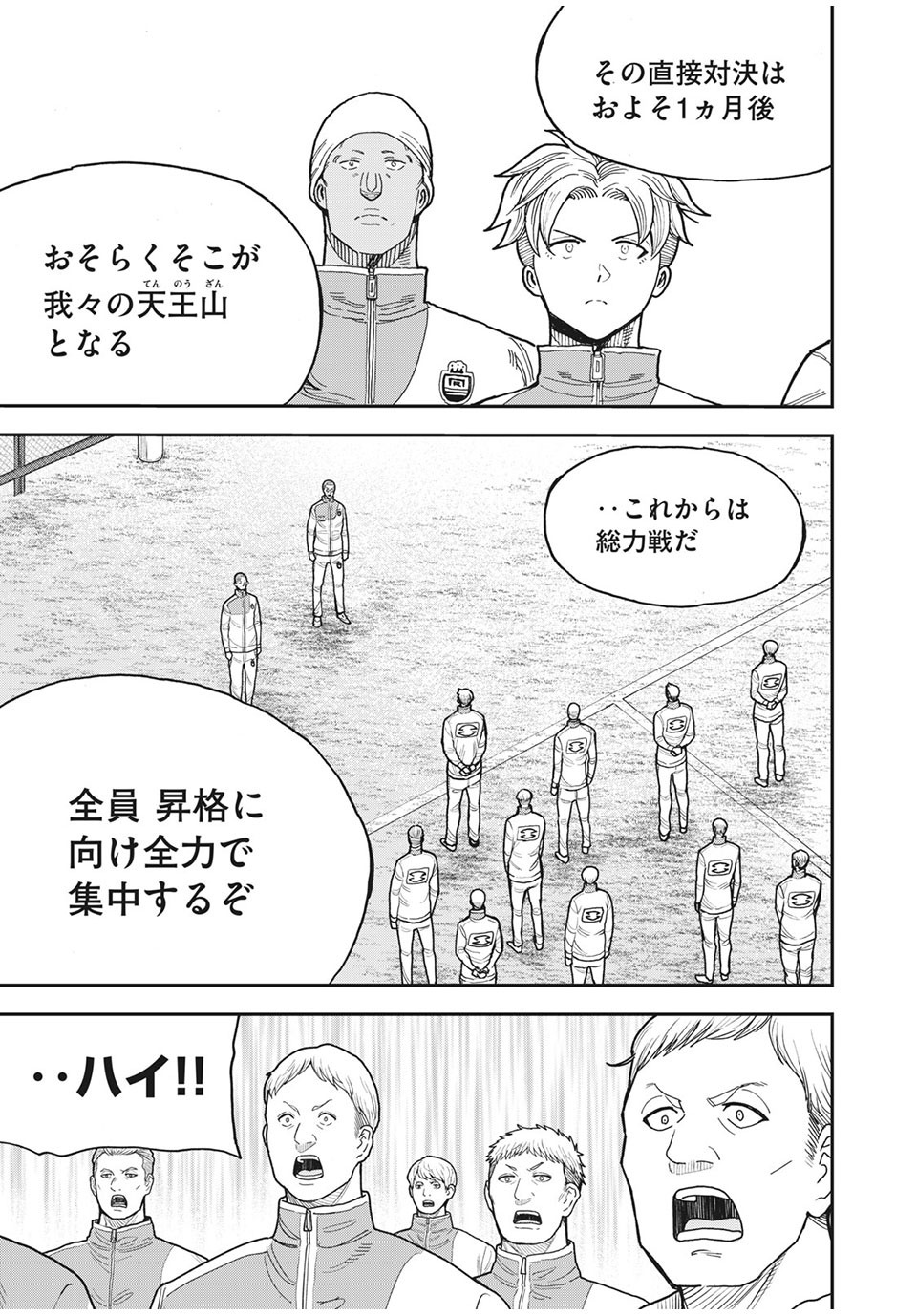 Ao no Eins - Chapter 40 - Page 9