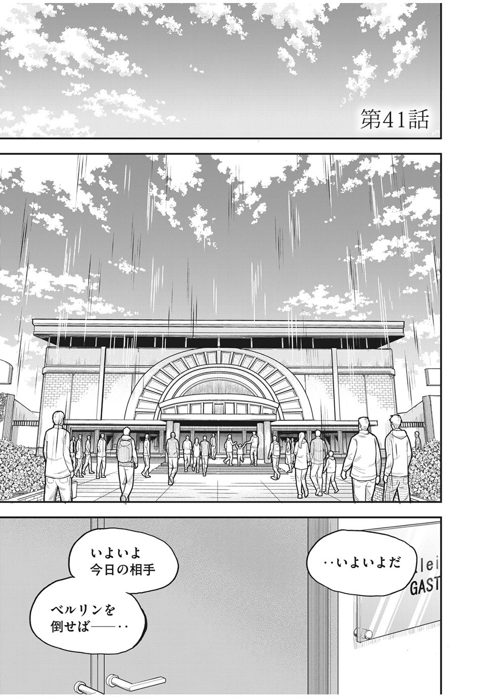 Ao no Eins - Chapter 41 - Page 1