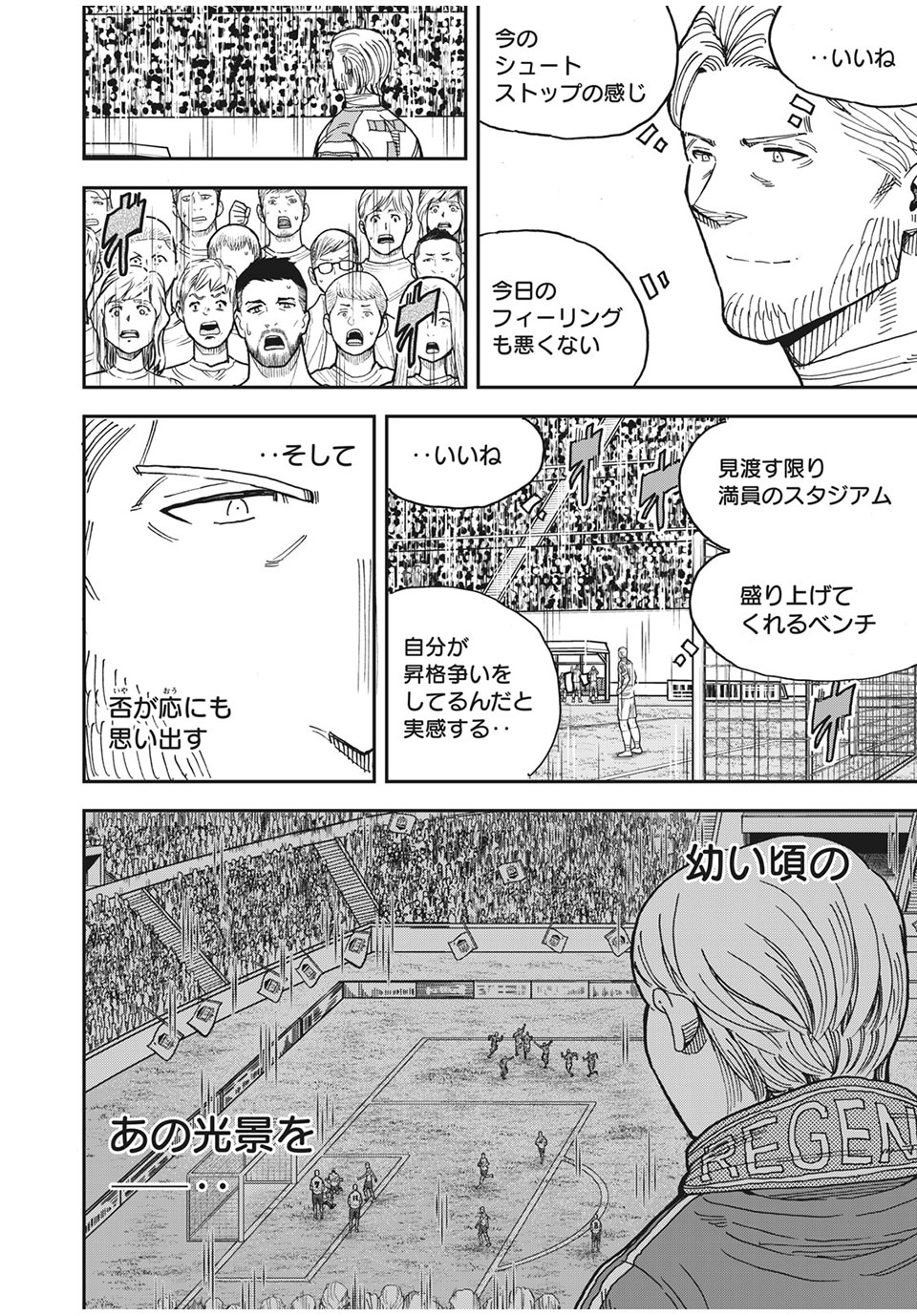 Ao no Eins - Chapter 41 - Page 10