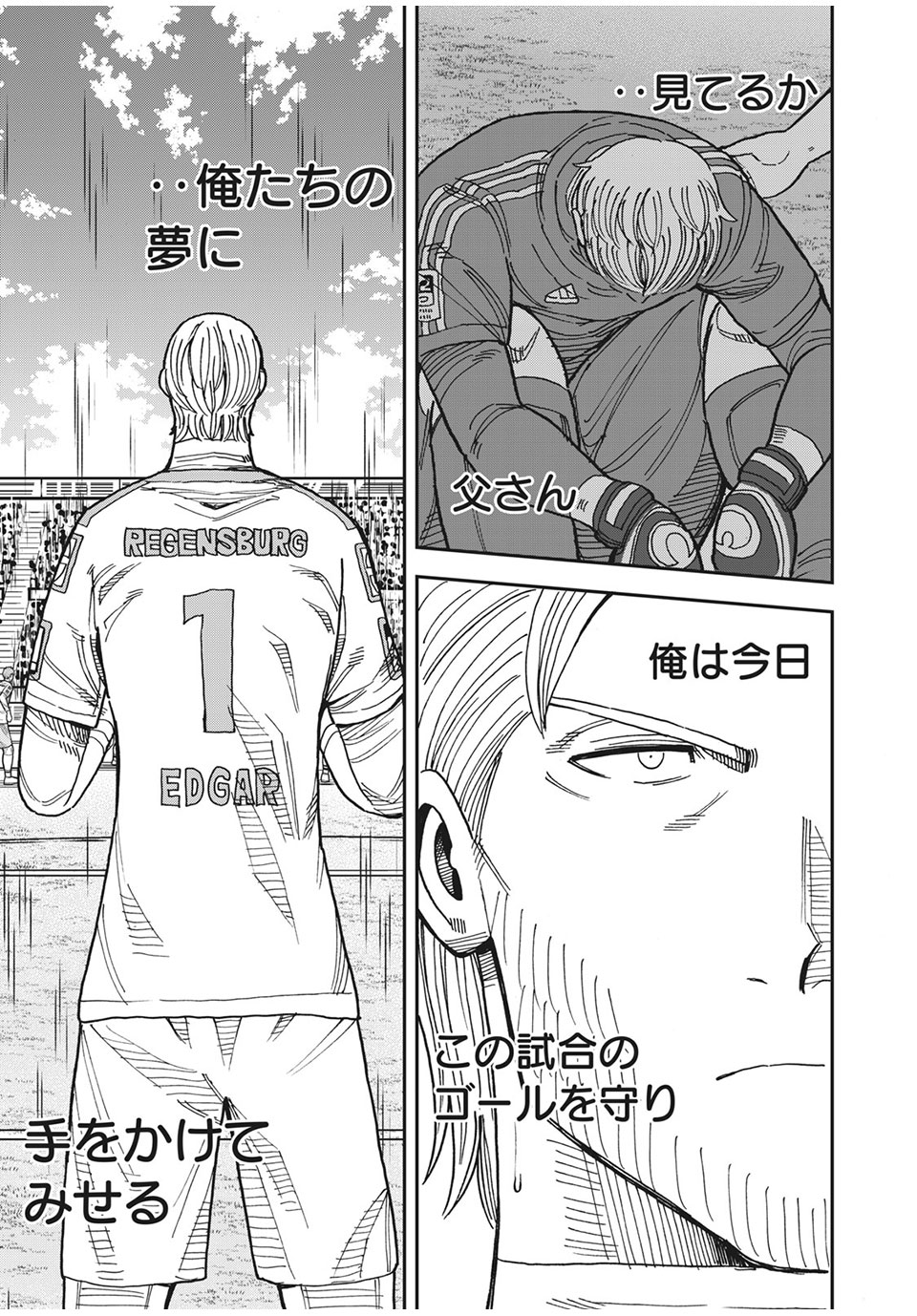 Ao no Eins - Chapter 41 - Page 11