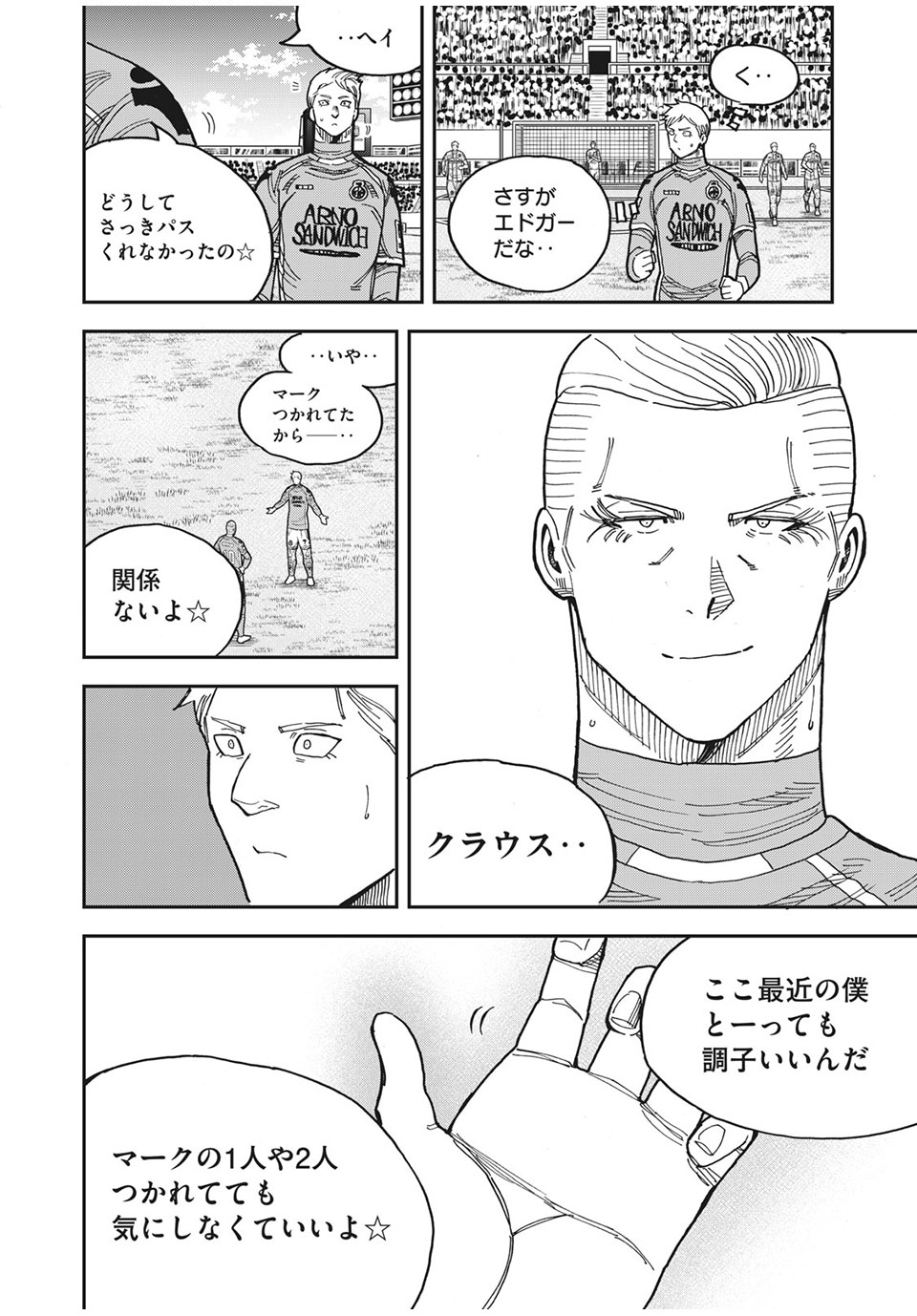 Ao no Eins - Chapter 41 - Page 12