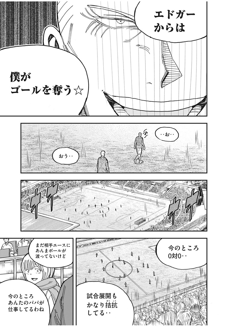 Ao no Eins - Chapter 41 - Page 13