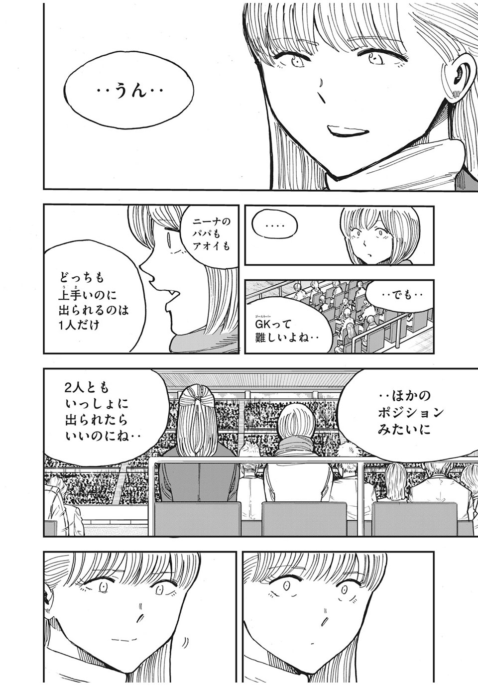 Ao no Eins - Chapter 41 - Page 14