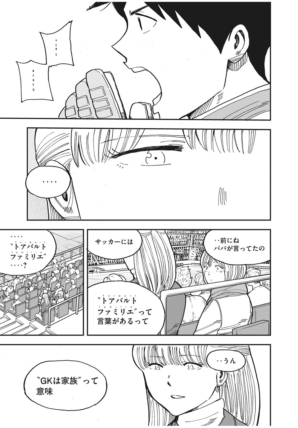 Ao no Eins - Chapter 41 - Page 15