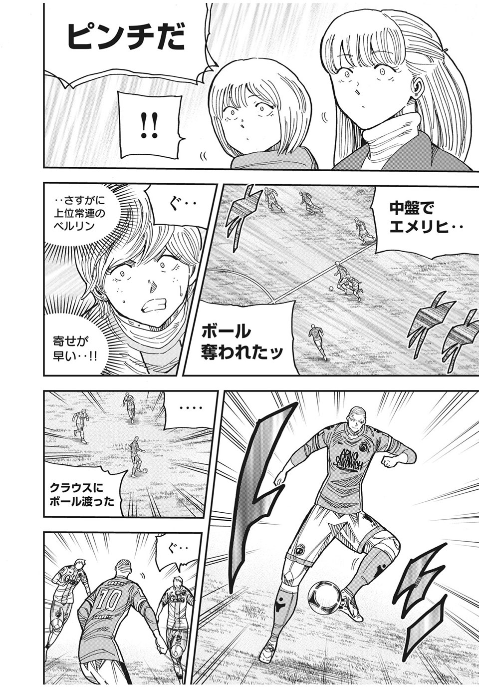 Ao no Eins - Chapter 41 - Page 18