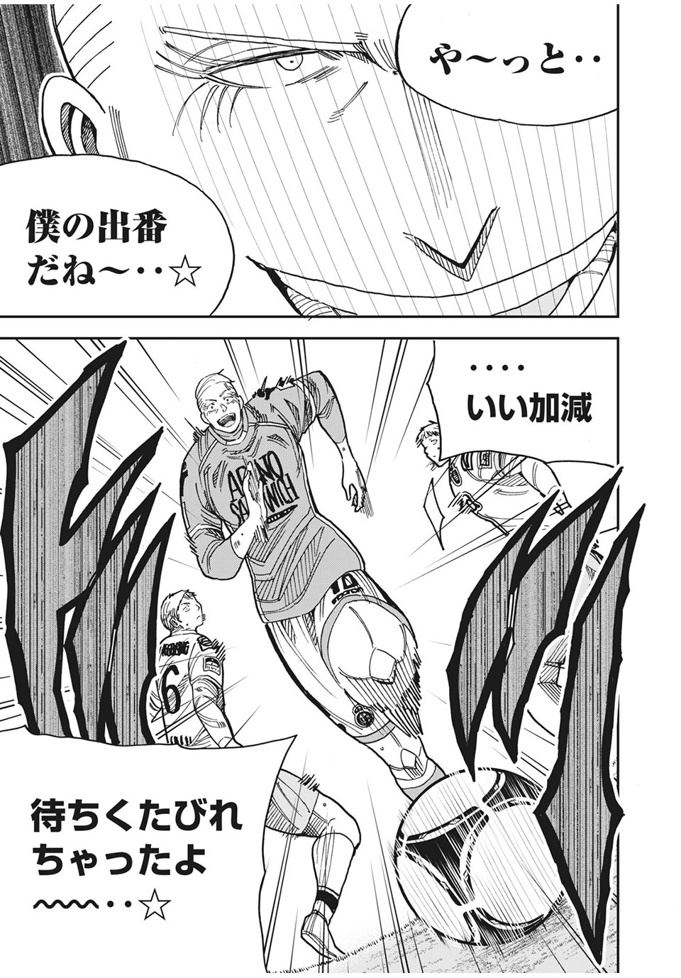 Ao no Eins - Chapter 41 - Page 19