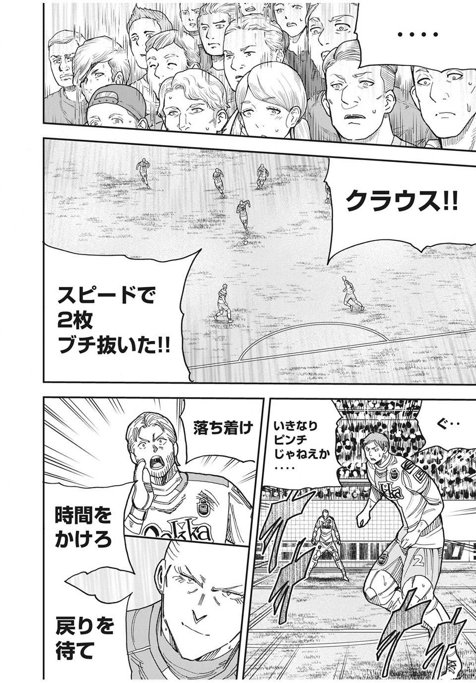 Ao no Eins - Chapter 41 - Page 20