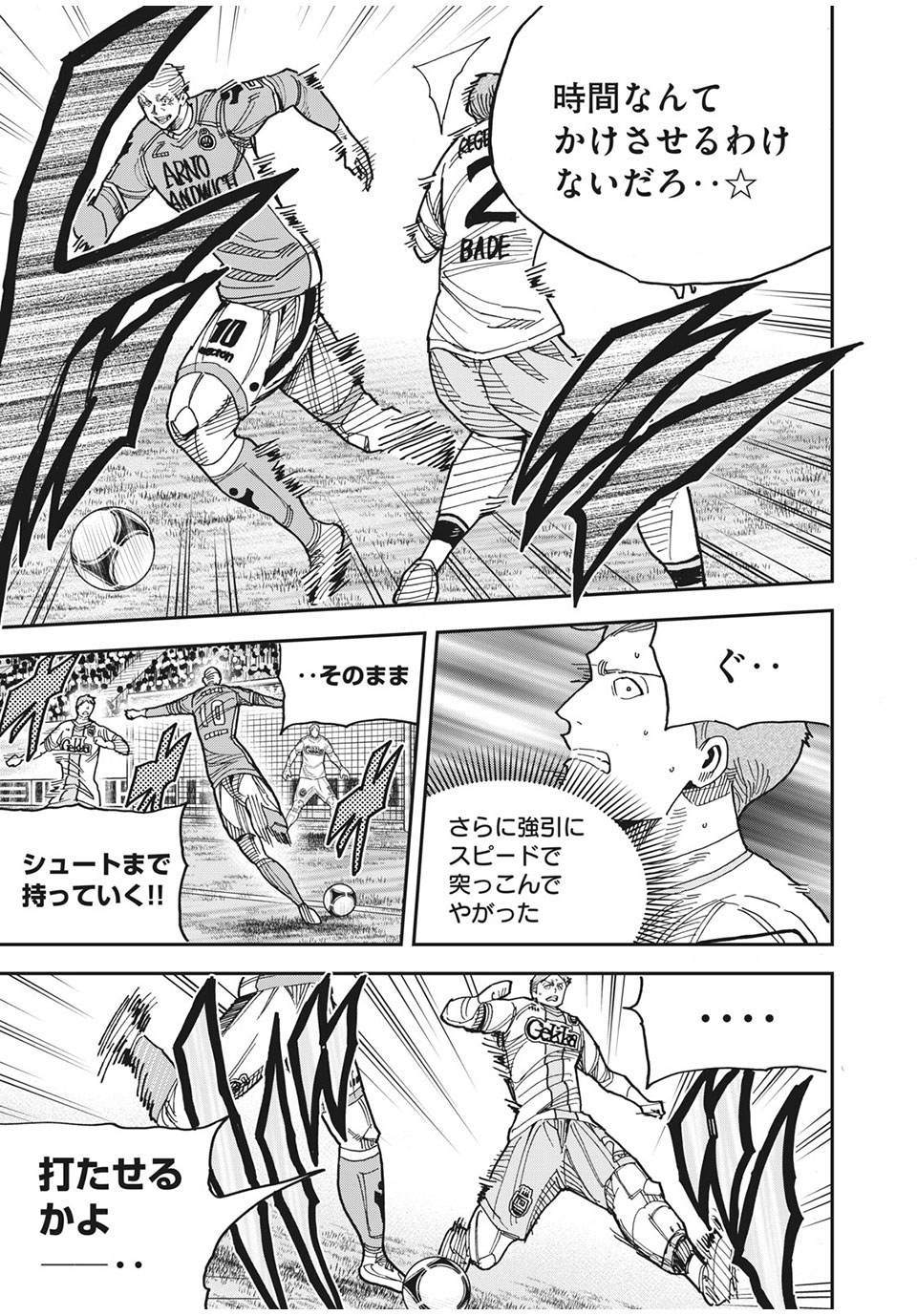 Ao no Eins - Chapter 41 - Page 21