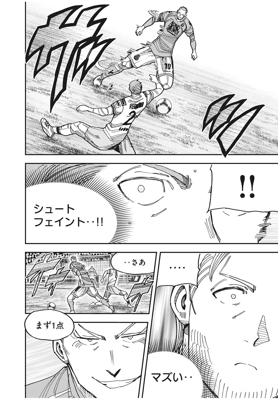 Ao no Eins - Chapter 41 - Page 22