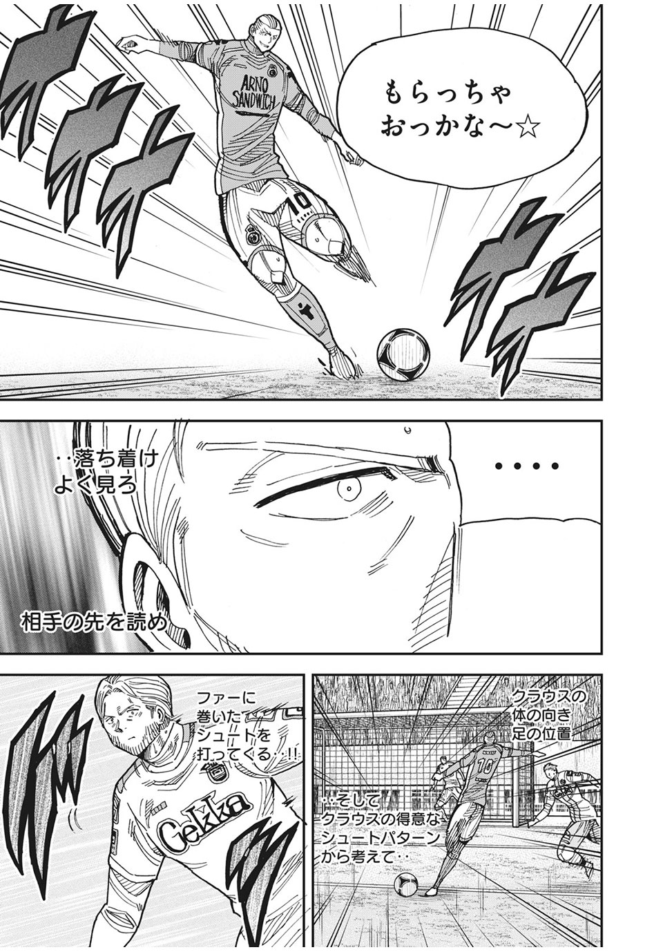 Ao no Eins - Chapter 41 - Page 23