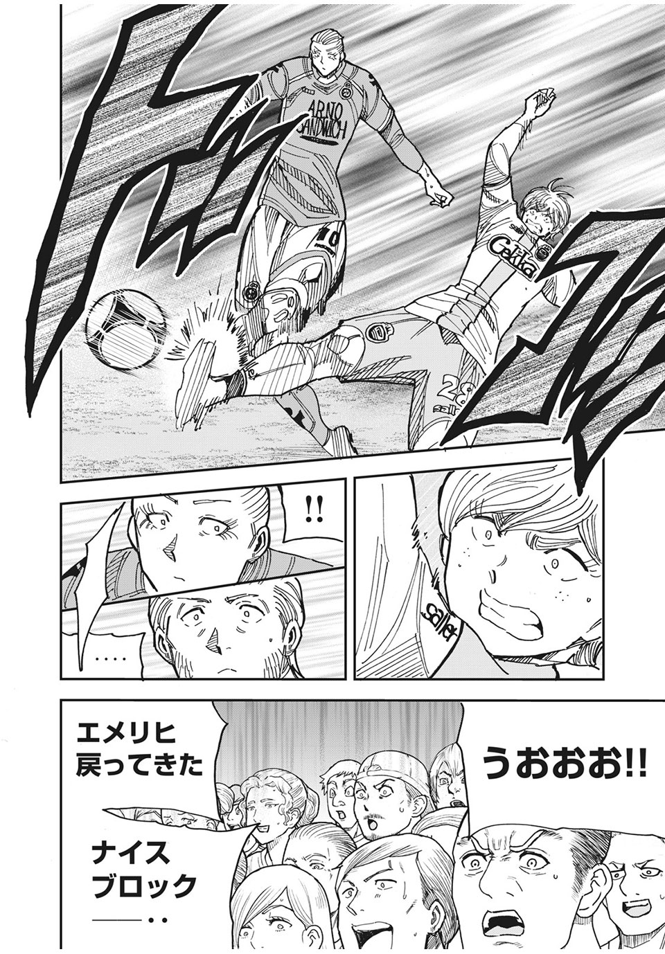 Ao no Eins - Chapter 41 - Page 24