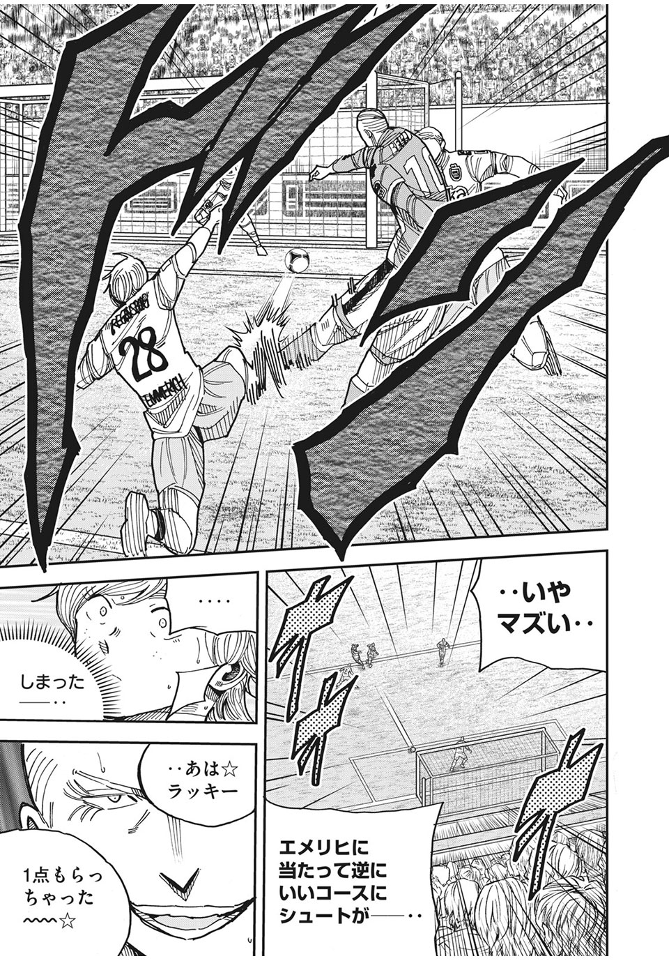 Ao no Eins - Chapter 41 - Page 25