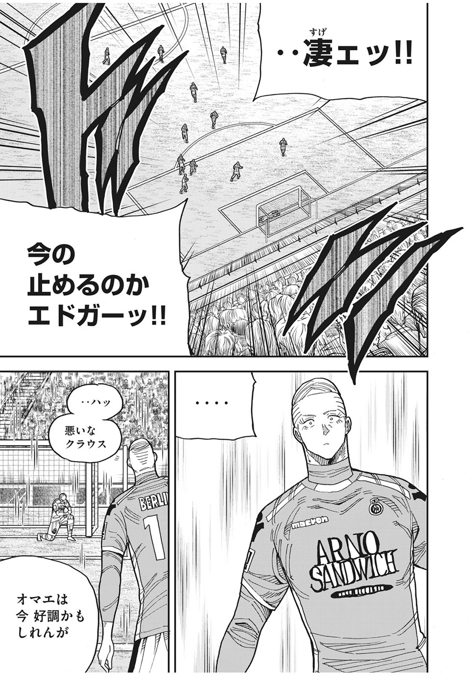 Ao no Eins - Chapter 41 - Page 27