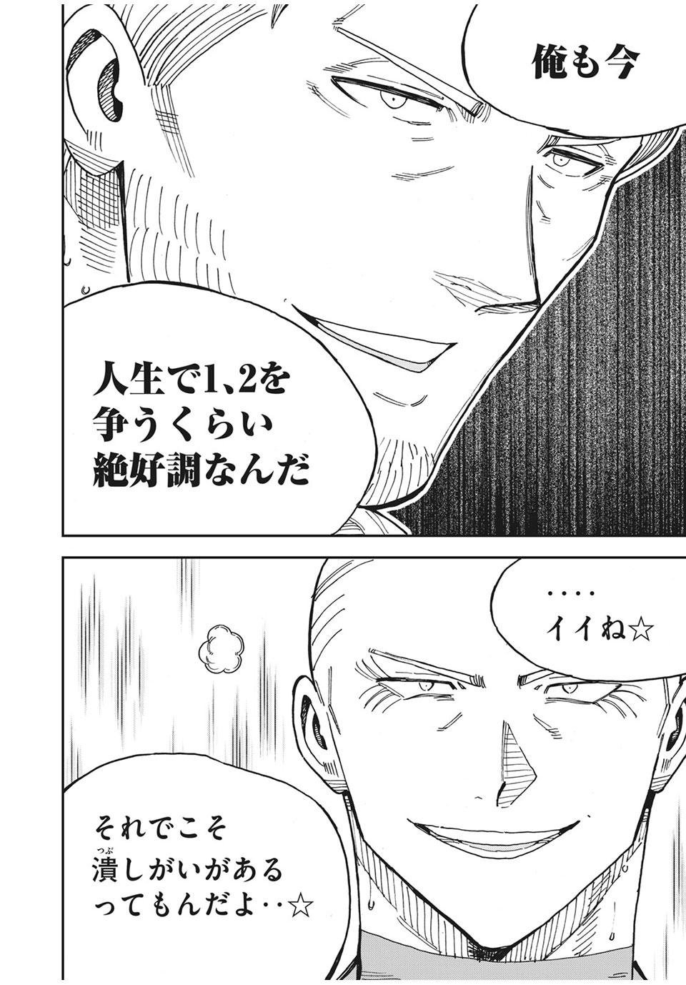 Ao no Eins - Chapter 41 - Page 28