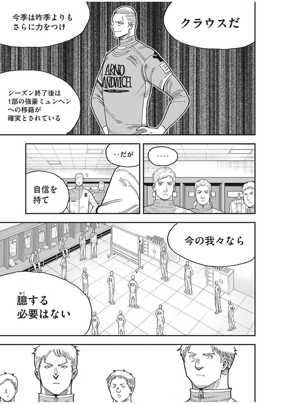 Ao no Eins - Chapter 41 - Page 3