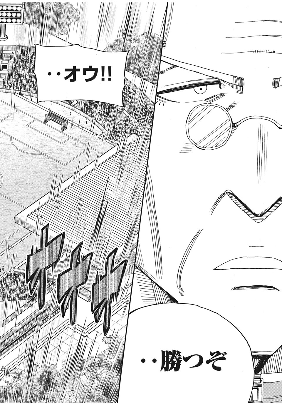 Ao no Eins - Chapter 41 - Page 4