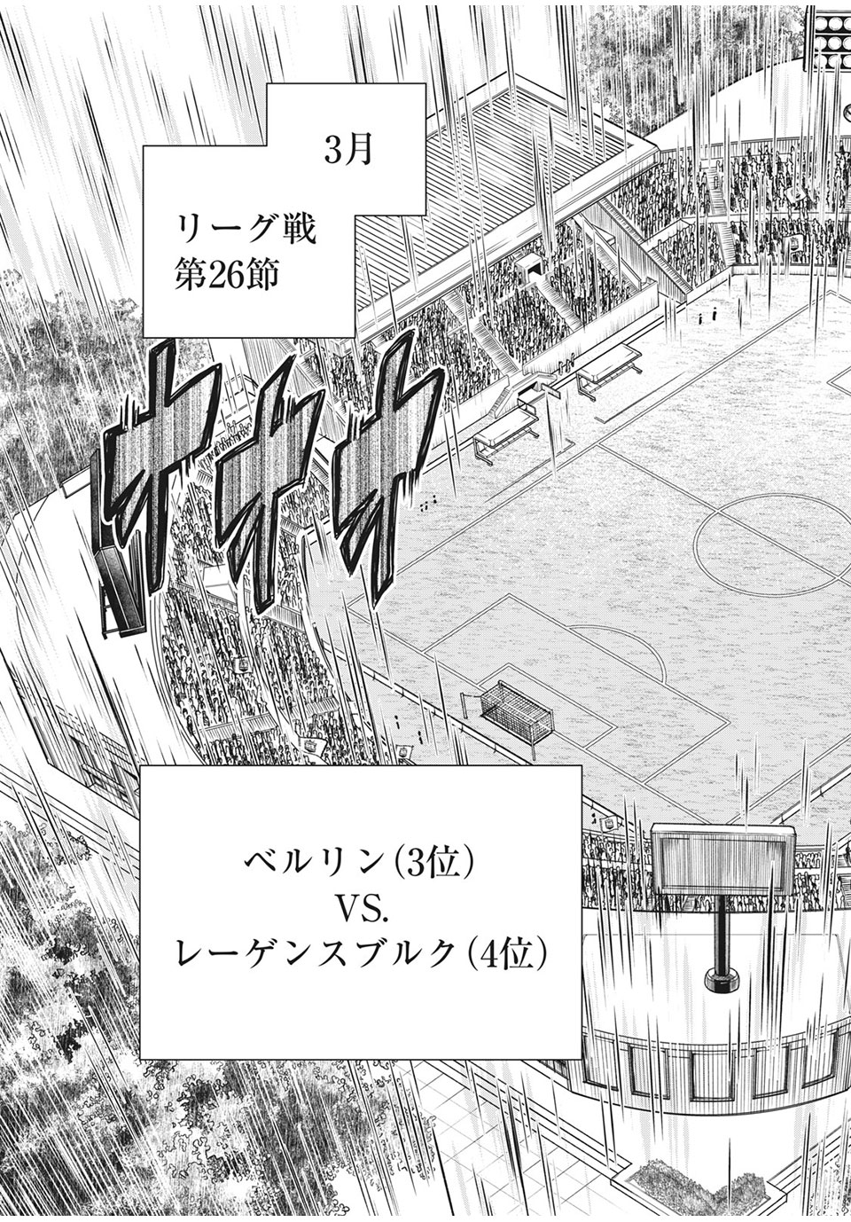 Ao no Eins - Chapter 41 - Page 5