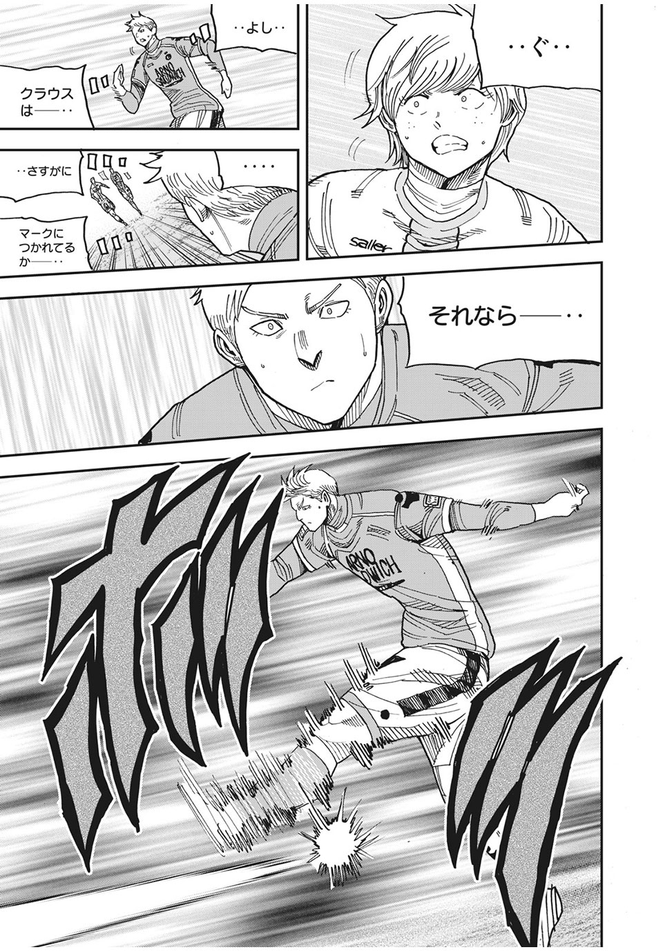 Ao no Eins - Chapter 41 - Page 7