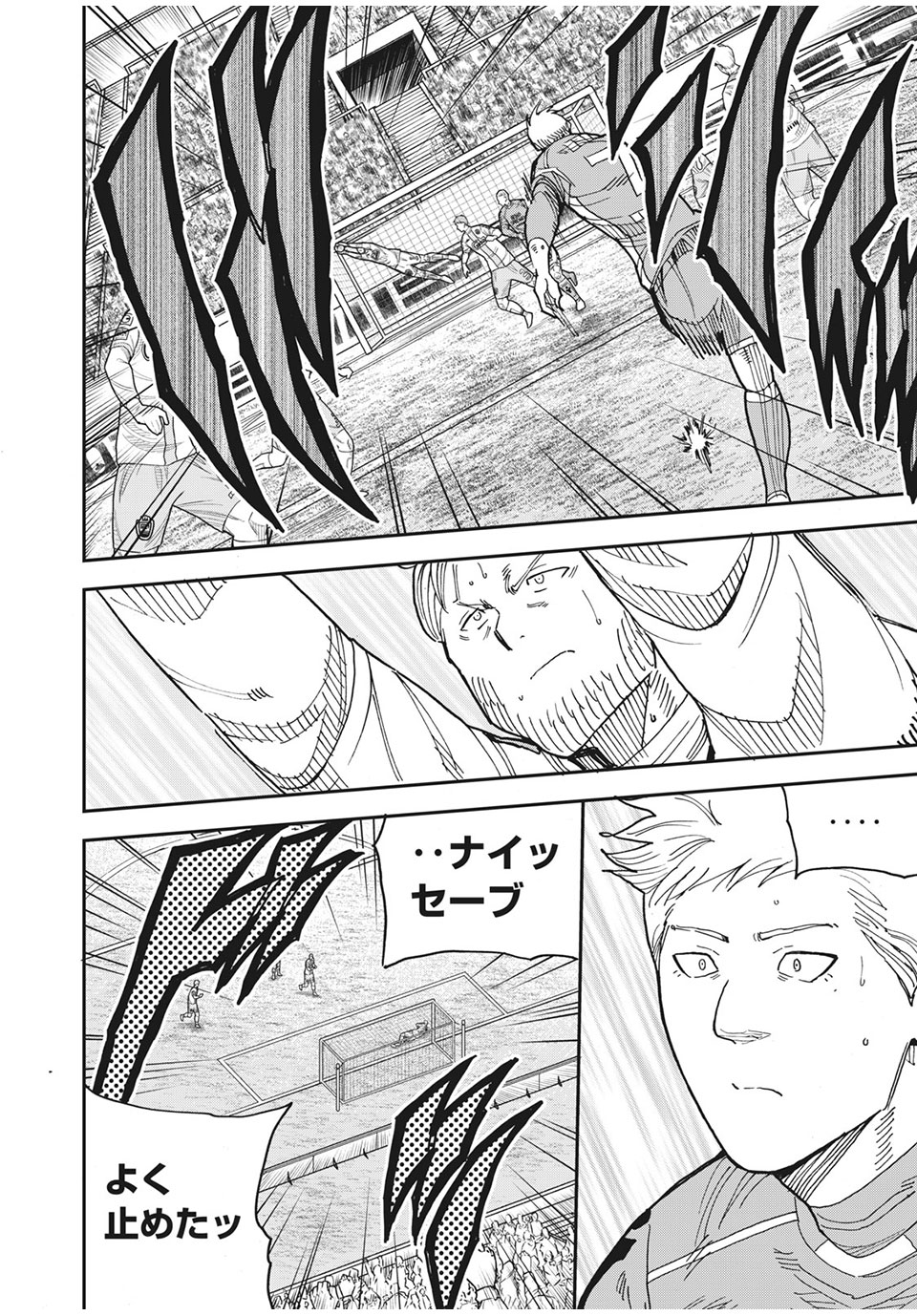 Ao no Eins - Chapter 41 - Page 8