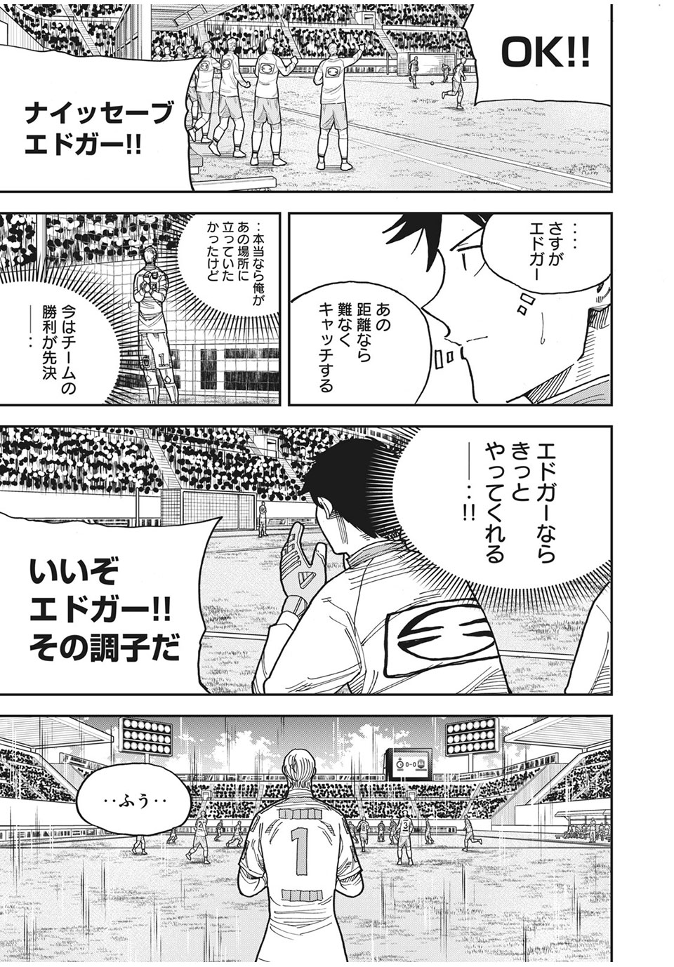 Ao no Eins - Chapter 41 - Page 9