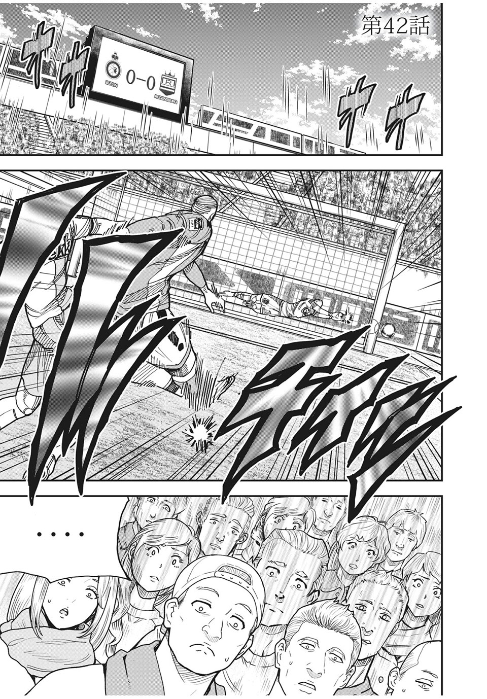 Ao no Eins - Chapter 42 - Page 1