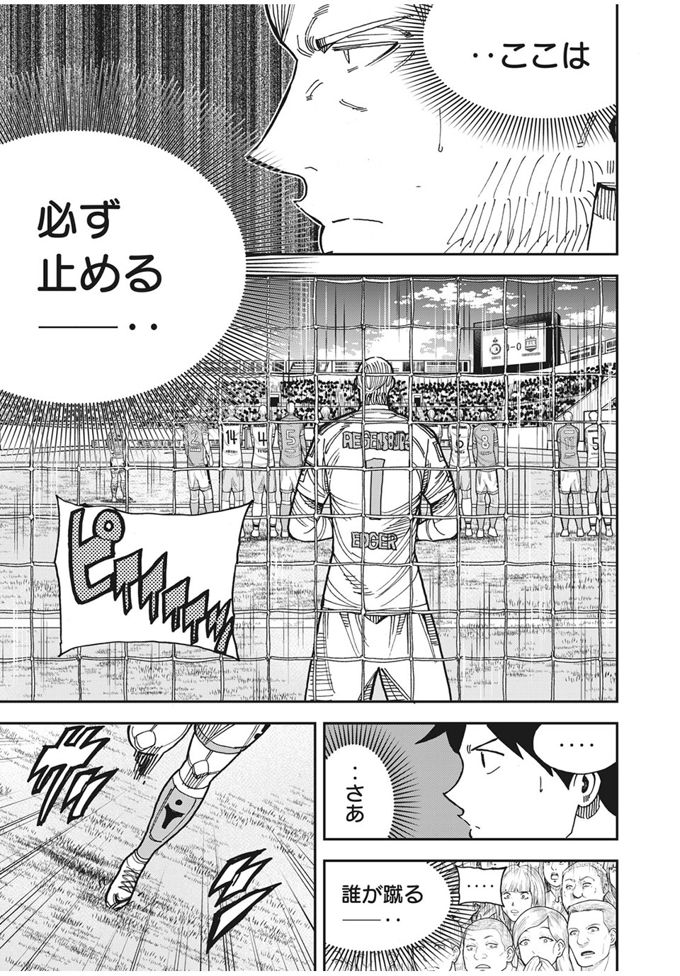 Ao no Eins - Chapter 42 - Page 11