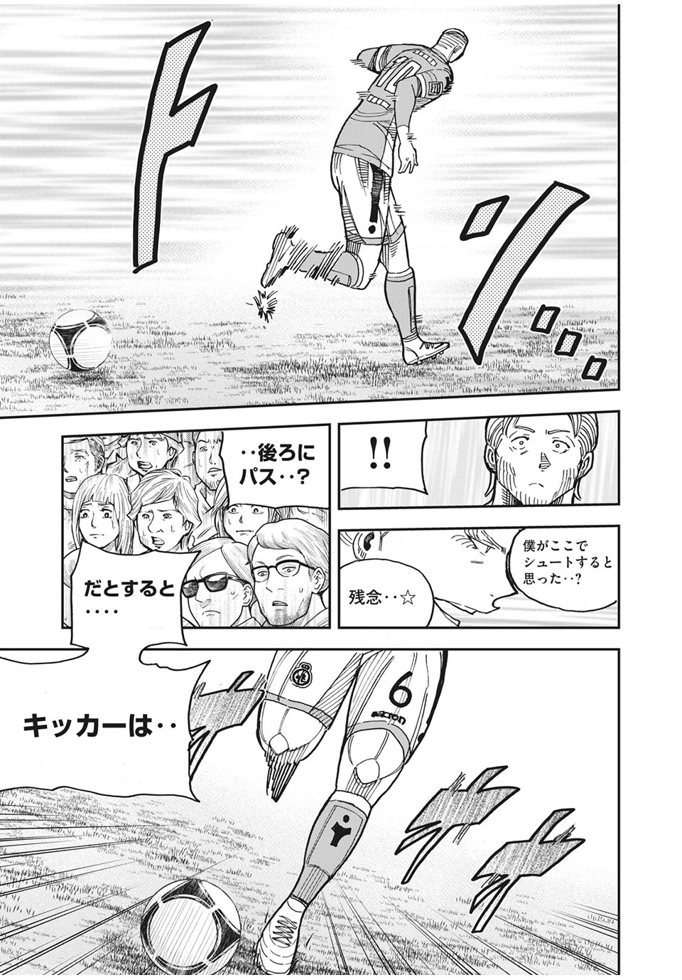 Ao no Eins - Chapter 42 - Page 13