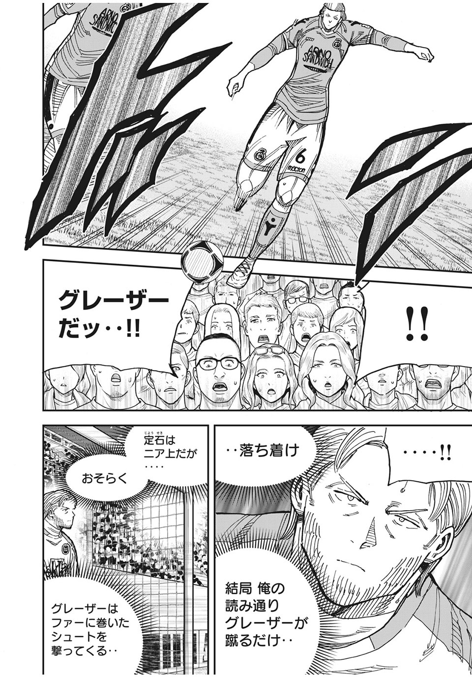 Ao no Eins - Chapter 42 - Page 14